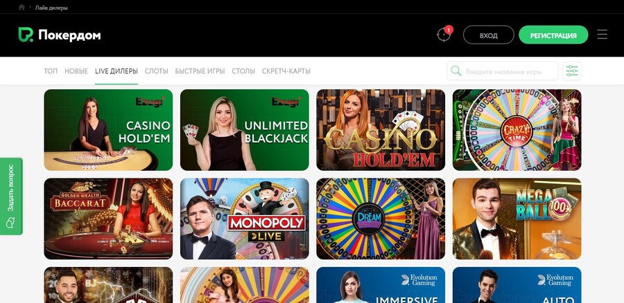 Почему Pokerdom не работает… Для всех