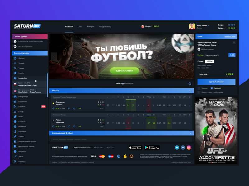 winner mobile app android