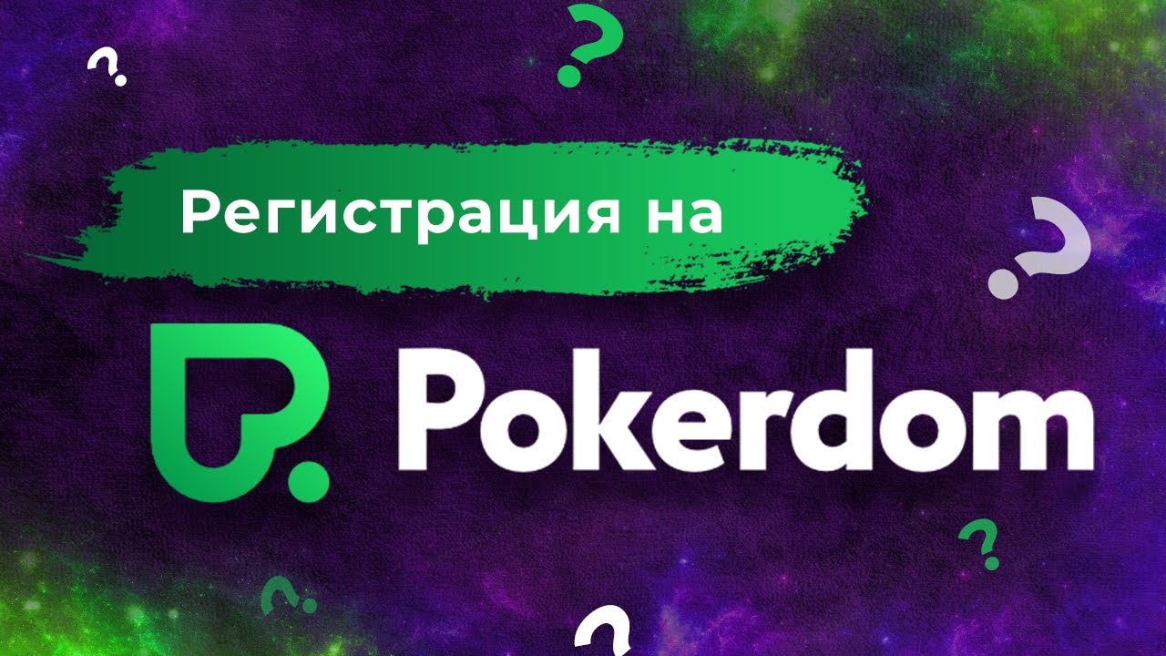 3 коротких рассказа, о которых вы не знали Pokerdom