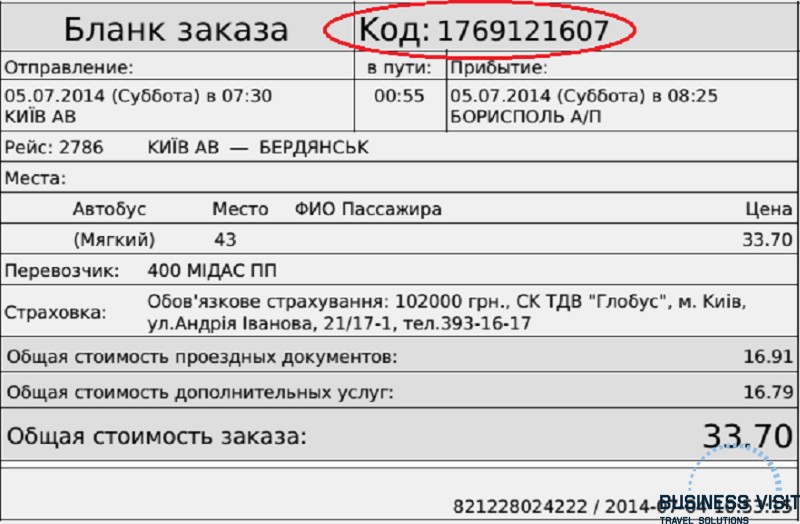 Listen To Your Customers. They Will Tell You All About билеты на автобус
