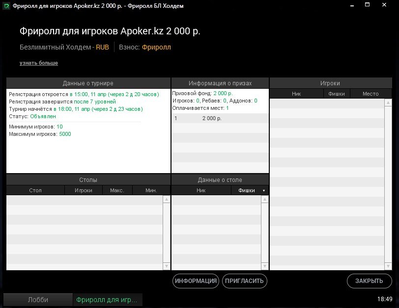 Ваш ключ к успеху: Pokerdom