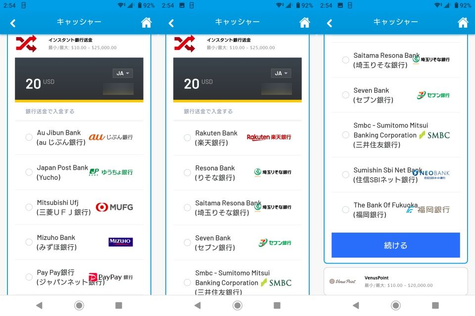 オンラインカジノ銀行振り込みアドベンチャー