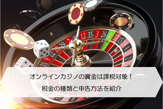今すぐ調べてください、あなたは速いオンラインカジノ 入出金のために何をすべきですか？