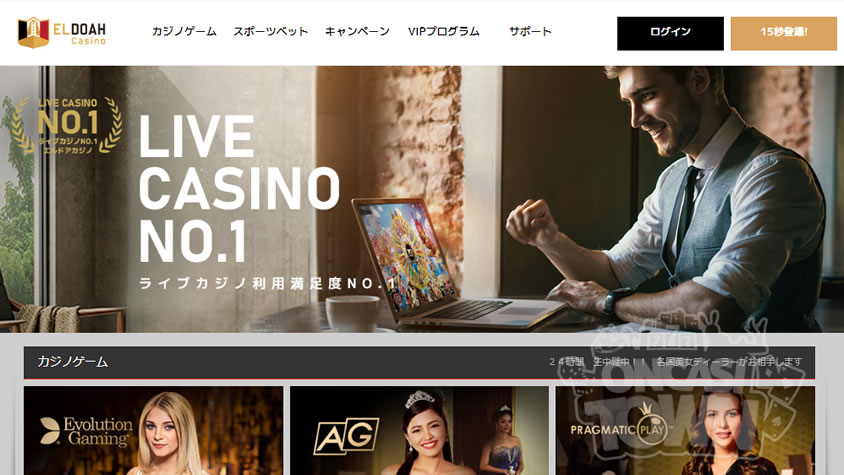 トップ10のEldoah Casino の間違いを避ける