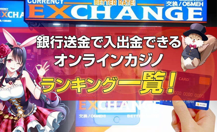 オンラインカジノおすすめを劇的に改善するための1つのヒント