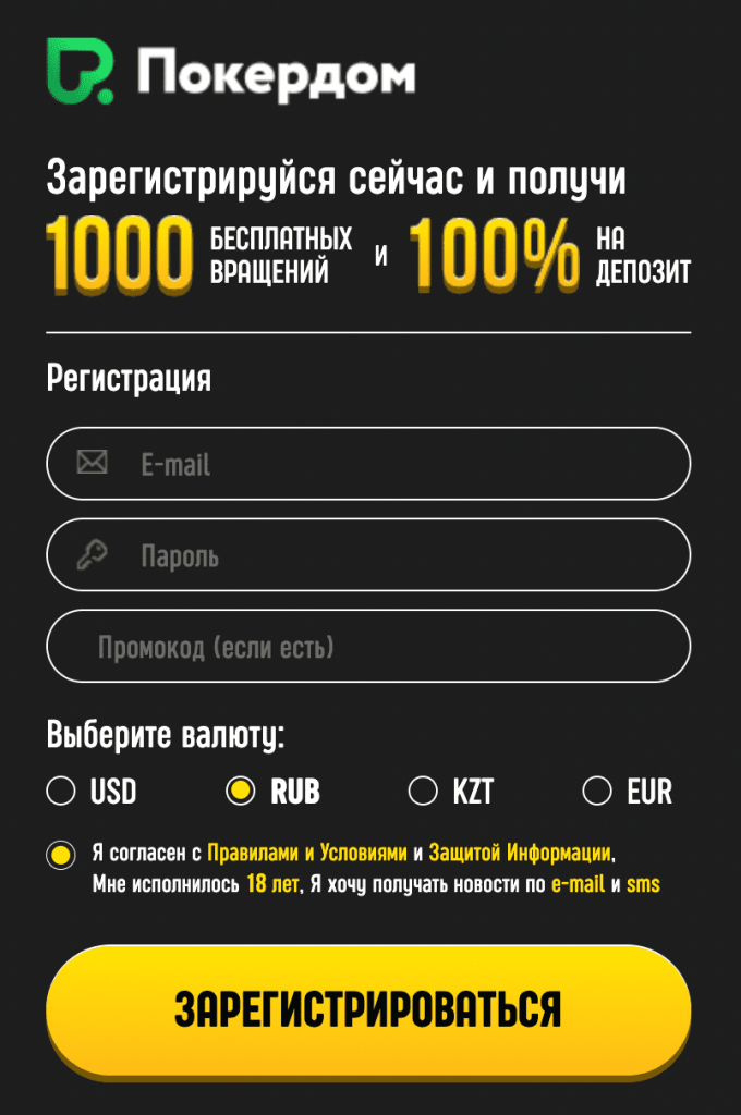 покердом ру - Что делать в случае отклонения