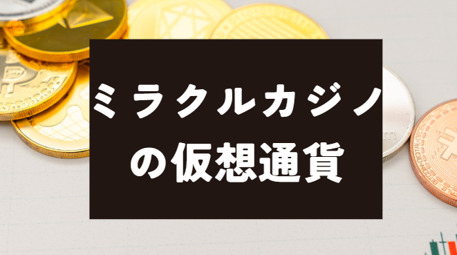 bitcoin casino：基本に戻る