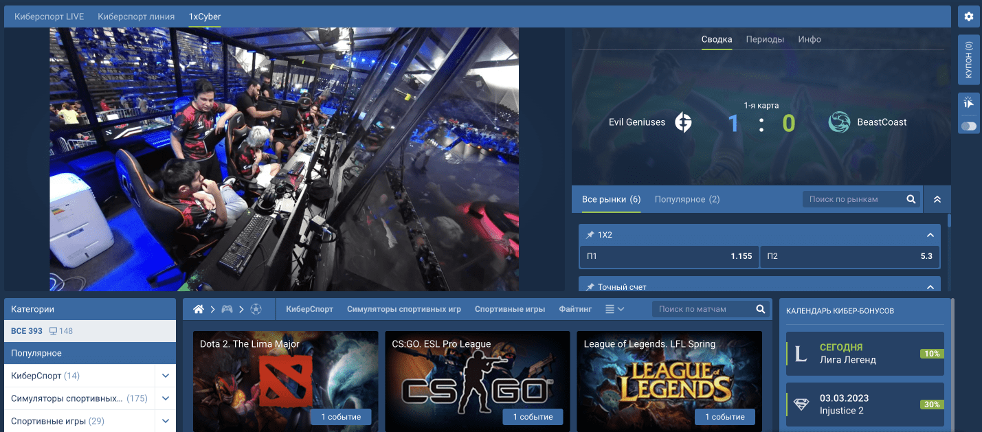 esports категория для ставок