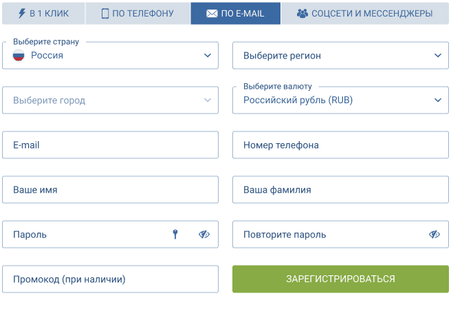 Полная регистрация по электронной почте