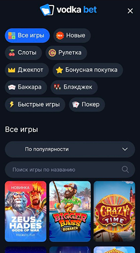 Что нового по поводу vodka bet официальный сайт казино